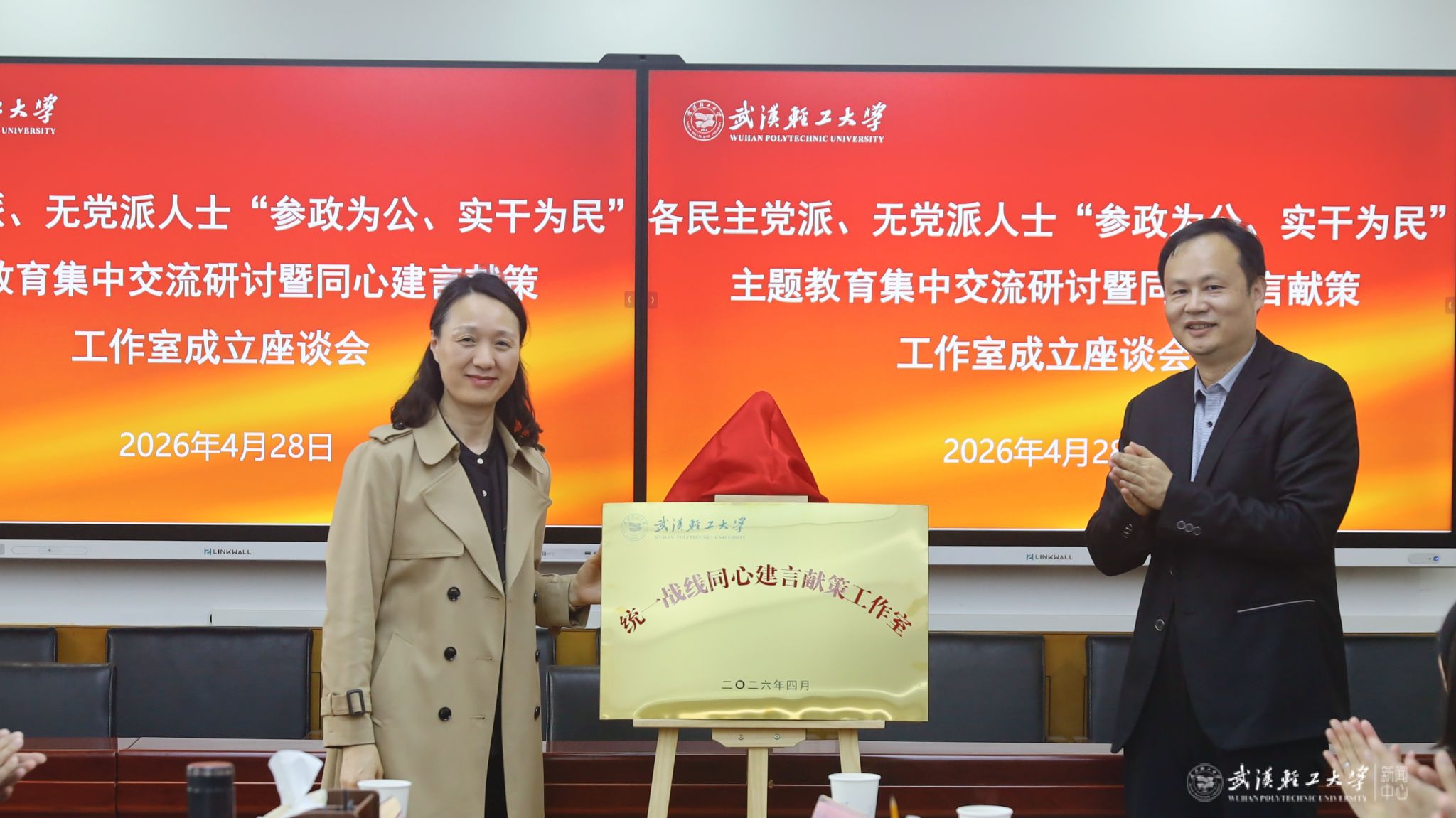 学校举办“参政为公、实干为民”主题教育集中交流研讨暨同心...